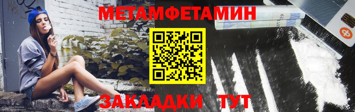 Amphetamine  Вход с VPN  Миасс  Amphetamine Розовый  Амфетамин 