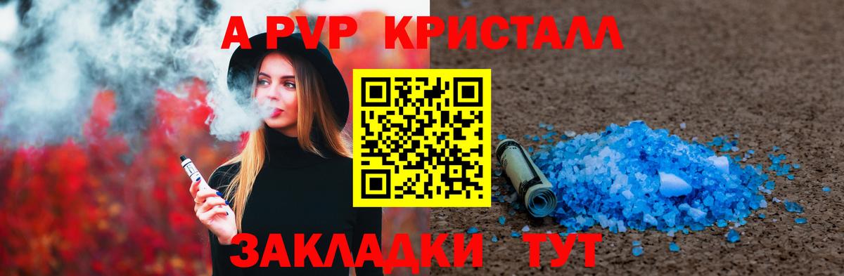 Альфа ПВП VHQ  Альфа ПВП VHQ  APVP Соль  Alpha-PVP  Вход с VPN  купить   Миасс 