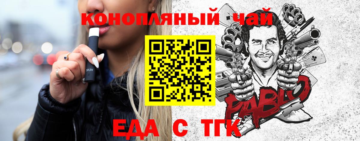 Печенье с ТГК марихуана  Вход с VPN  Миасс 