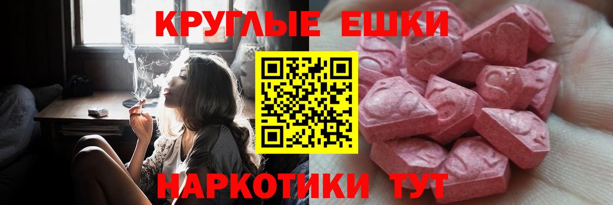 ЭКСТАЗИ  Ecstasy VHQ  Миасс  Вход с VPN  ЭКСТАЗИ Punisher 