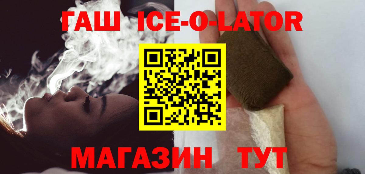 Миасс  Гашиш  Вход с VPN  ГАШ Premium  Гашиш VHQ 