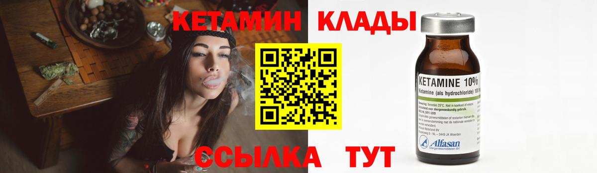 КЕТАМИН ketamine  мега tor  Миасс  Кетамин ketamine  Вход с VPN 