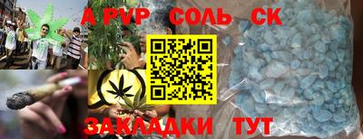 apvp Волгодонск