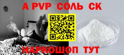 apvp Волгодонск