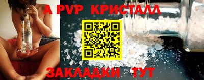 apvp Волгодонск