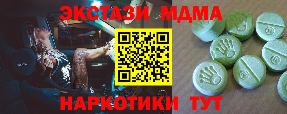 МДМА молли Миасс