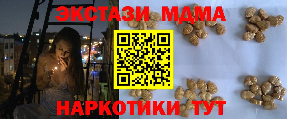 MDMA crystal  MDMA  Миасс  Вход с VPN 