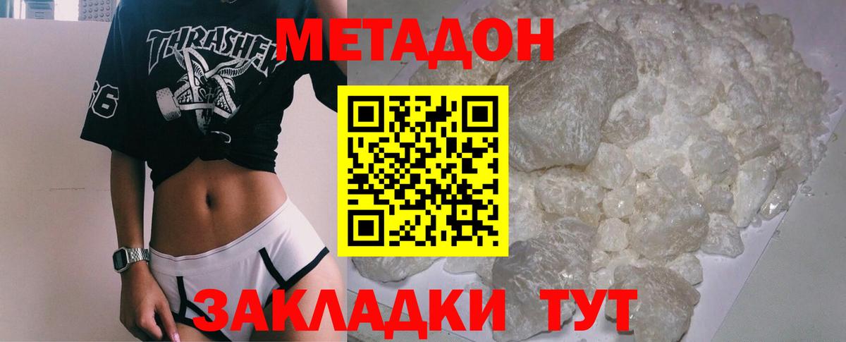 Миасс  Метадон кристалл  Вход с VPN  hydra ссылки  Метадон белоснежный 