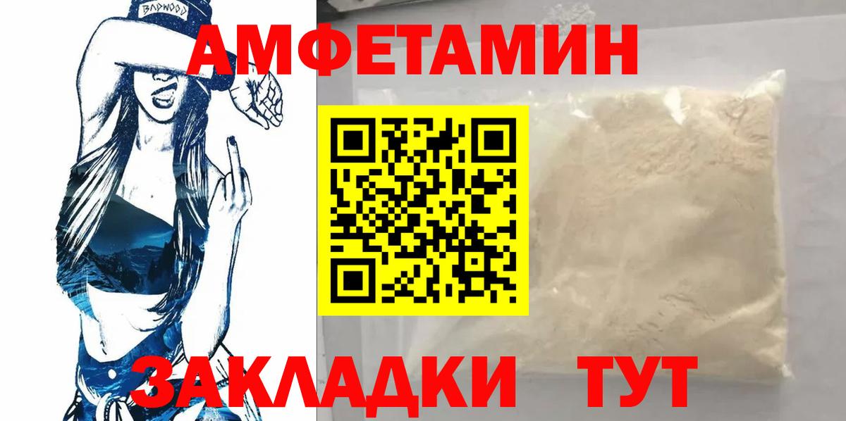 МЕТАМФЕТАМИН  Вход с VPN  Миасс  Метамфетамин Декстрометамфетамин 99.9% 