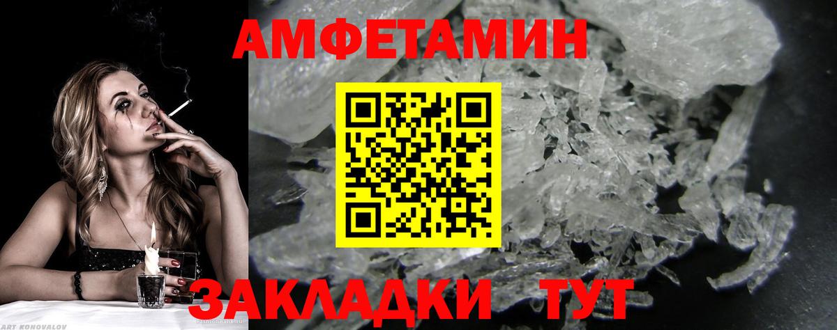 МЕТАМФЕТАМИН пудра Миасс