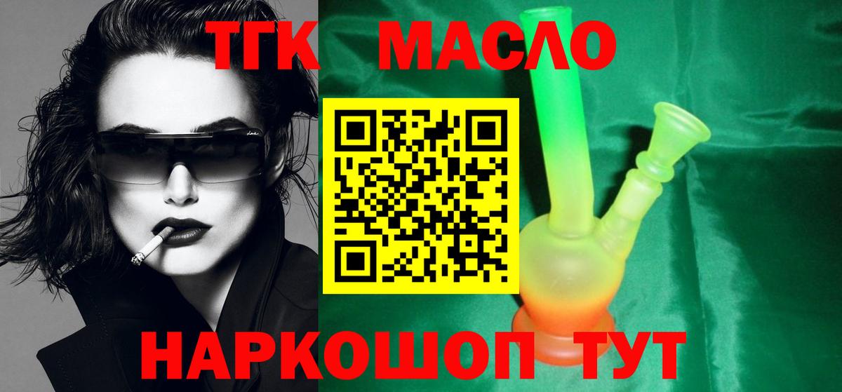 ТГК вейп  Вход с VPN  Миасс  Дистиллят ТГК вейп с тгк 