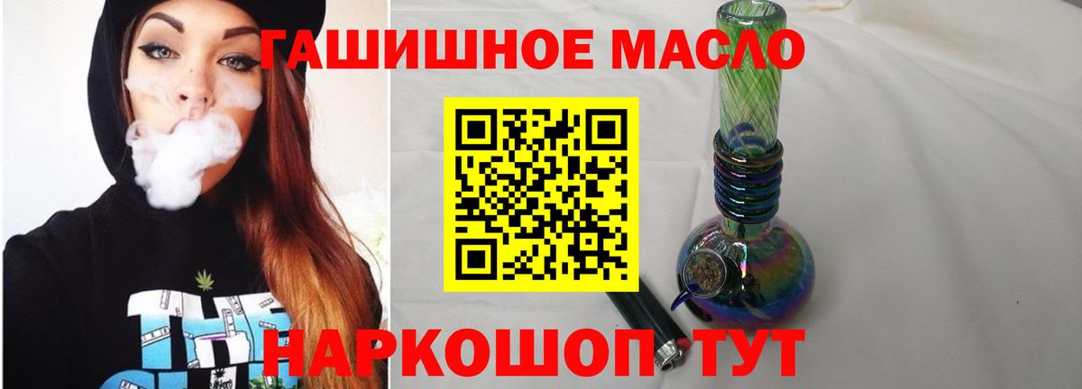 ТГК Wax Миасс